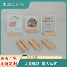 7*3.5*1.8cm金属花环实木底座婚礼桌面摆件亚克力支架明信片底座