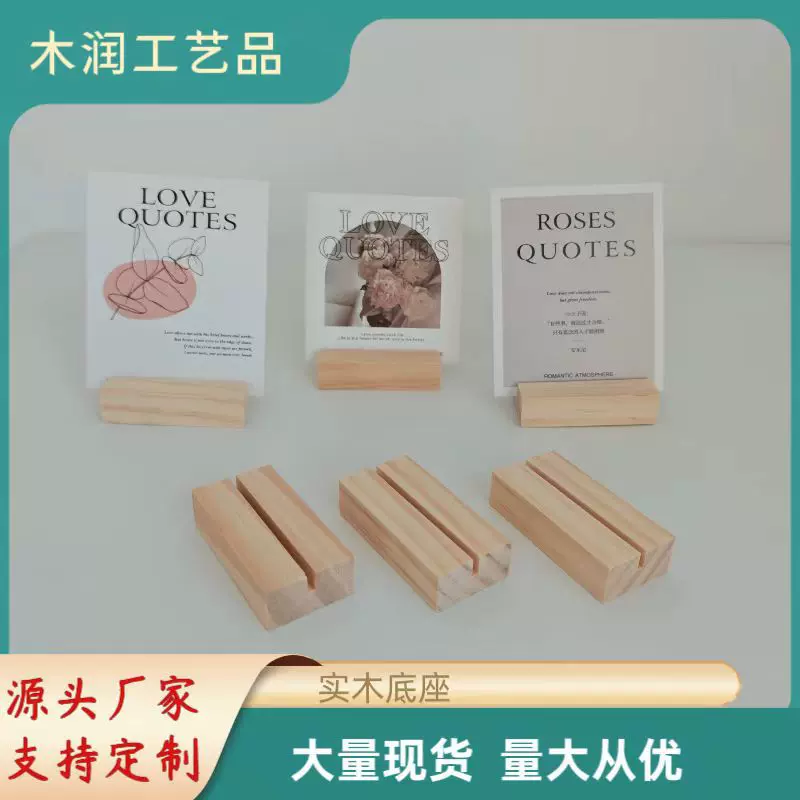 7*3.5*1.8cm金属花环实木底座婚礼桌面摆件亚克力支架明信片底座