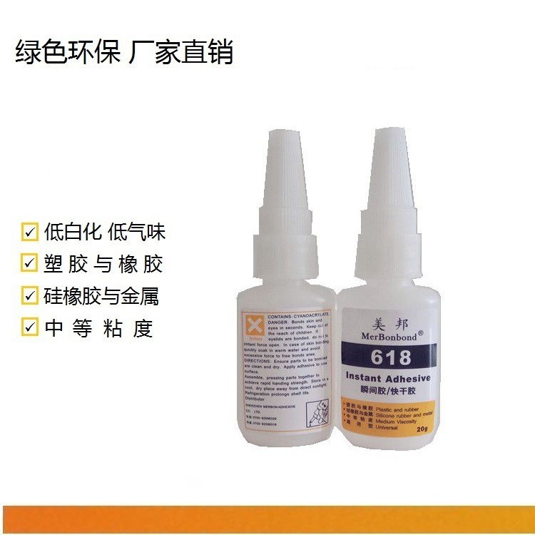 PC粘不锈铁胶水PC粘不锈铁胶水PC粘金属胶水