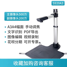 身份证识别仪;投影仪;高拍仪