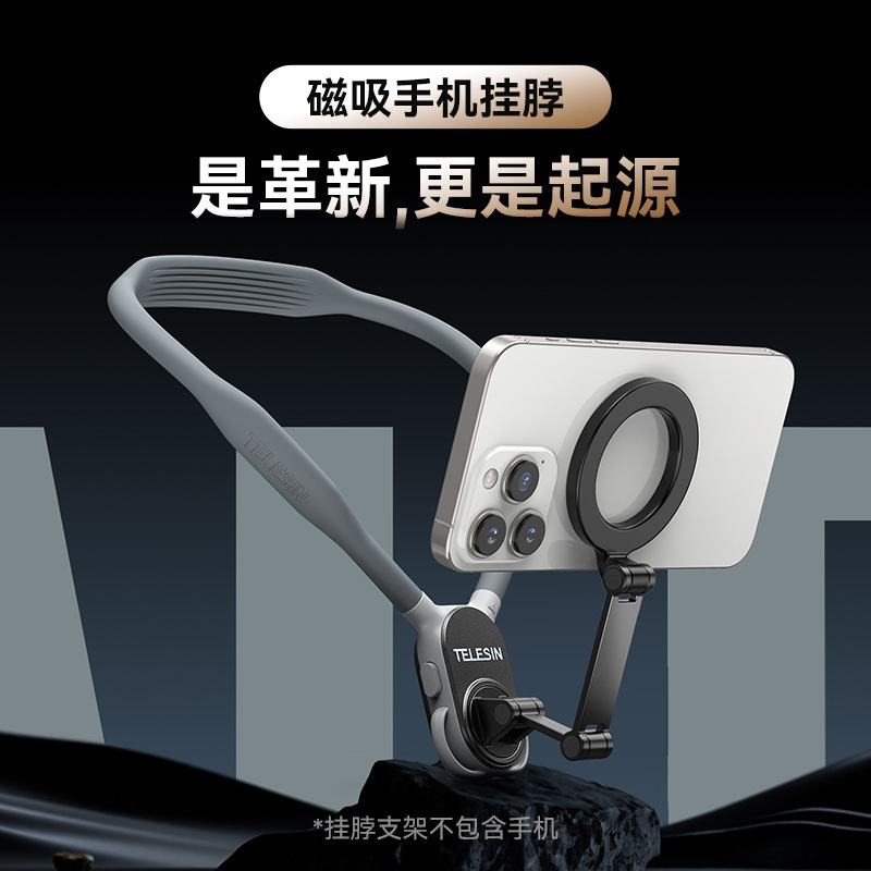 Telesin Taixun Magnetic Mobile Phone Hanging Neck Bracket Is Suitable for Apple Hanging Neck Bracket Quick Release First-Person Shooting Telesin Taixun Magnetic Mobile Phone Hanging Neck Bracket Is Suitable for Apple Hanging Neck Bracket Quick Release First-Person Shooting