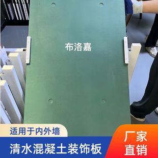 Class a Building House Exterior Wall Decorative Perforated Board, Exposed Concrete Board, Milk Tea Shop Wall Exposed Concrete Board