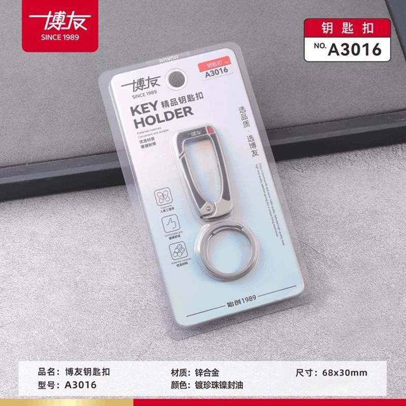 Boyou Premium Keychain Men's Waist-Hanging Car Key Alloy Keychain Pendant Simple Key Ring A3016 Boyou Premium Keychain Men's Waist-Hanging Car Key Alloy Keychain Pendant Simple Key Ring A3016