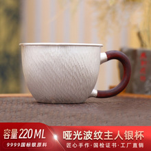 素面波纹纯银茶杯子999手工银水杯银茶缸子大容量办公马克