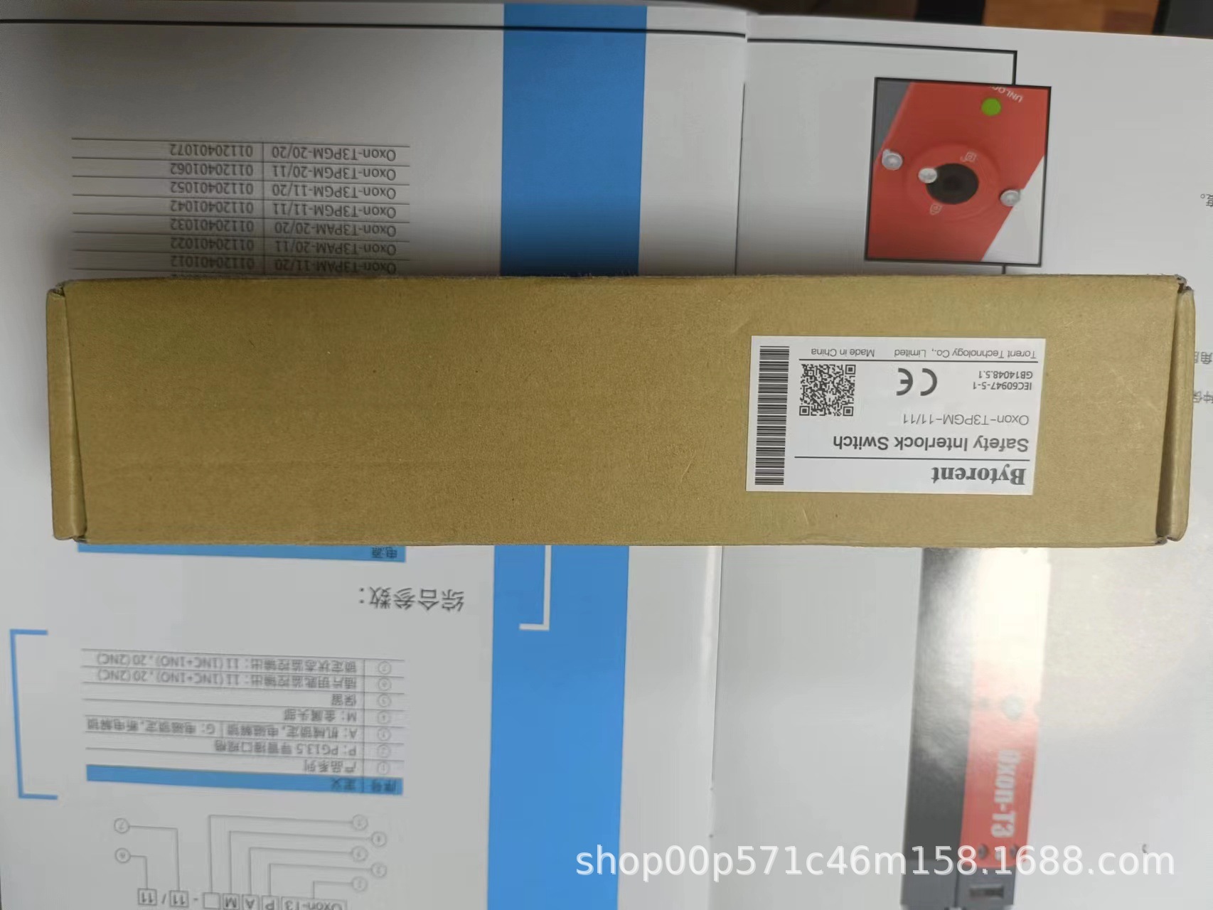 佰多恩 电磁安全联锁开关 Oxon-T3PAM-11/11 Oxon-T3PAM-11/20