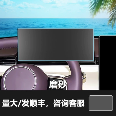 R7 V9 Navigation Instrument Screen – Car interior film - 24-25-zhijie-r7-instrument-screen-frosted-tempered-film