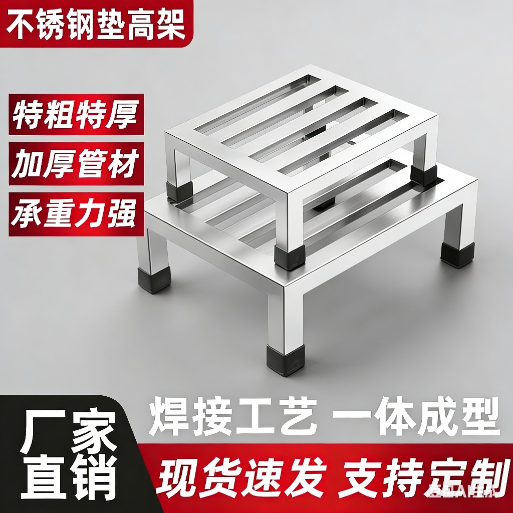 Stainless Steel Shelf Storage Rack Floor Stand Rectangular Elevated Base Fish Tank Base Heavy-Duty Single-Layer Shelf
