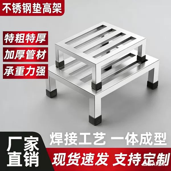 Stainless Steel Shelf Storage Rack Floor Stand Rectangular Elevated Base Fish Tank Base Heavy-Duty Single-Layer Shelf