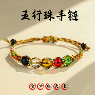 Dragon Boat Festival colorful rope hand-woven red rope bracelet for children's birth year five-color five-element bead transfer bead hand rope