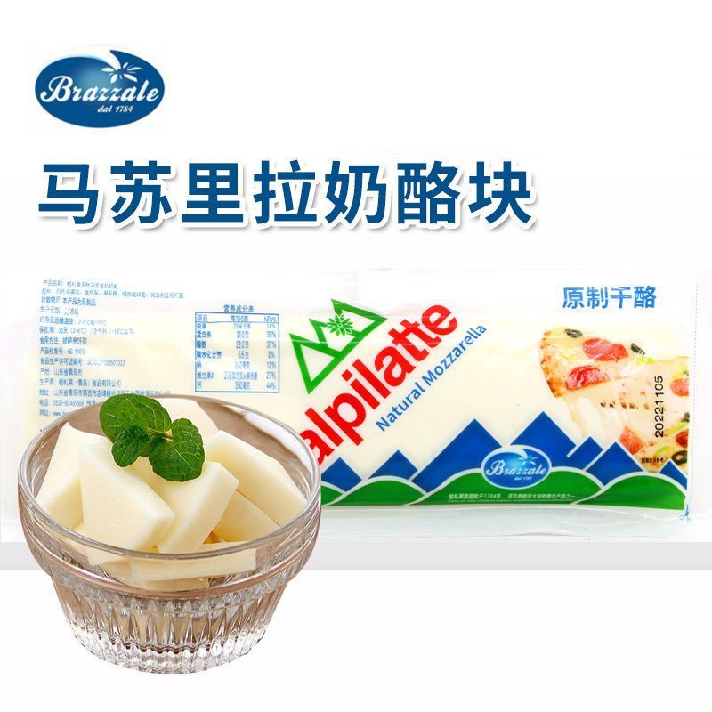 Bazale Mozzarella Cheese Block 1kg, Stretchable Cheese for Pizza and Baked Rice, Original Home Baking Ingredient Bazale Mozzarella Cheese Block 1kg, Stretchable Cheese for Pizza and Baked Rice, Original Home Baking Ingredient