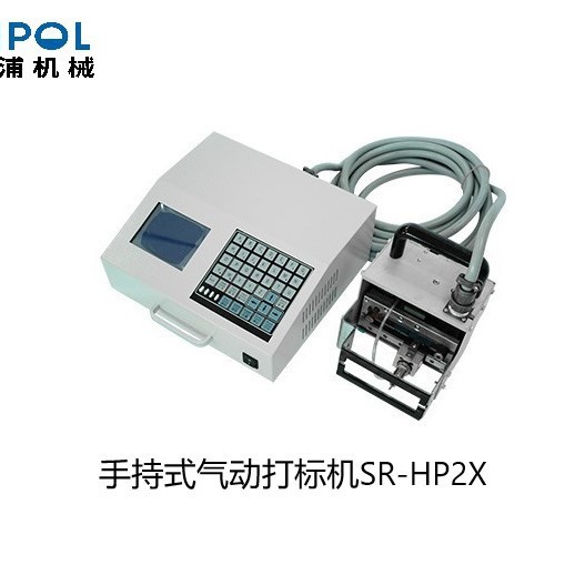 小型气动打码机发动机大梁号车架号铭牌标牌钢板法兰气动打标机