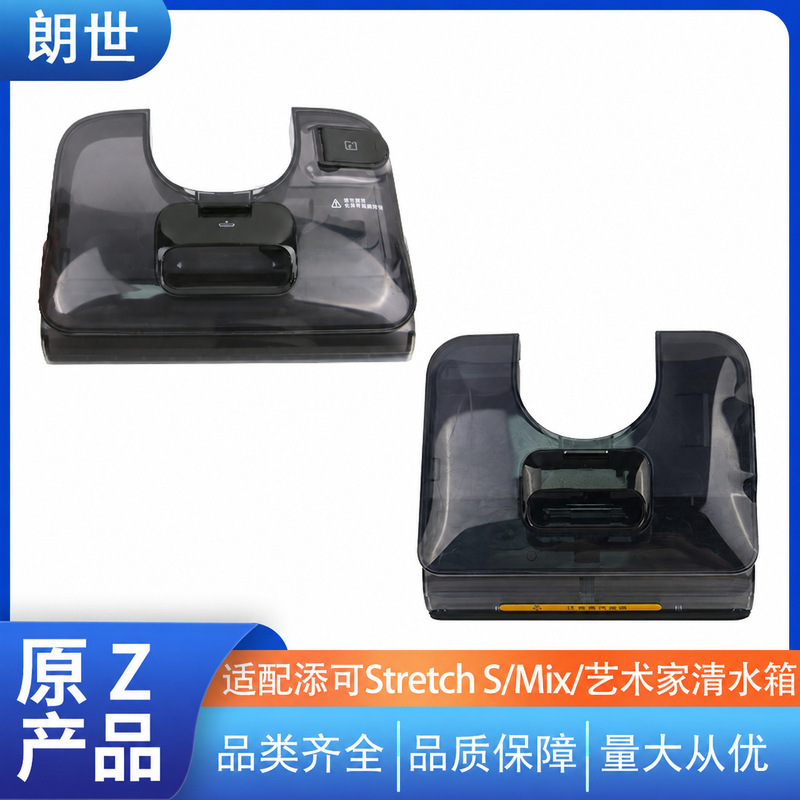 Compatible with Tineco Floor Cleaning Machine Stretch Artist Sewage Tank 3.0Led/Booster/M5 Clean Water Tank Accessories Compatible with Tineco Floor Cleaning Machine Stretch Artist Sewage Tank 3.0Led/Booster/M5 Clean Water Tank Accessories