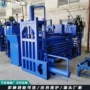 发酵粉碎打包甘蔗装袋机