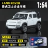Land Rover, white