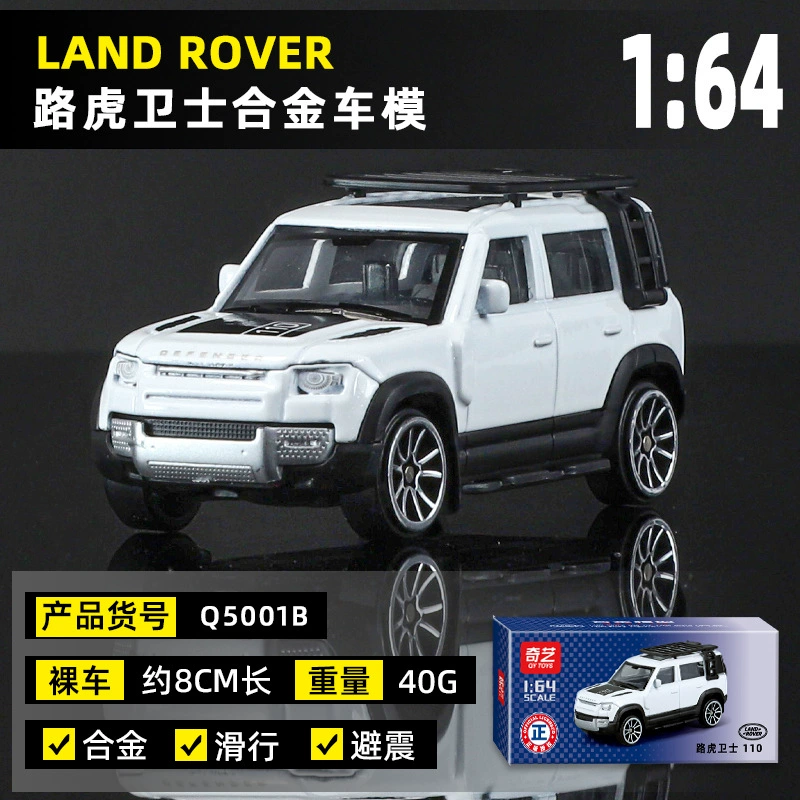 Land Rover, металлическая реалистичная модель автомобиля, игрушка, масштаб 1:64, амортизатор