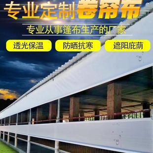 加厚升降帘遮阳保暖养殖场卷帘布羊圈猪场防寒PE透光鸡舍鸽棚篷布-阿里巴巴