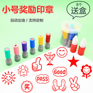 Small size children's seal cute cartoon seal kindergarten children praise thumbs-up five-pointed star animal flowers
