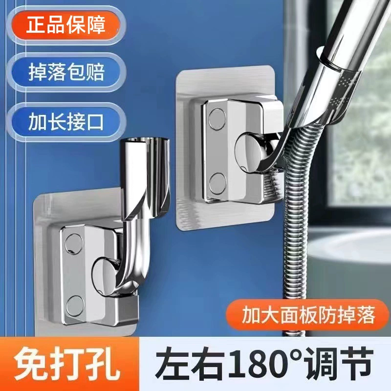 Кронштейн для душа неперфорированный держатель для насадки для душа для ванной комнаты Универсальный Регулируемый настенный базовый артефакт