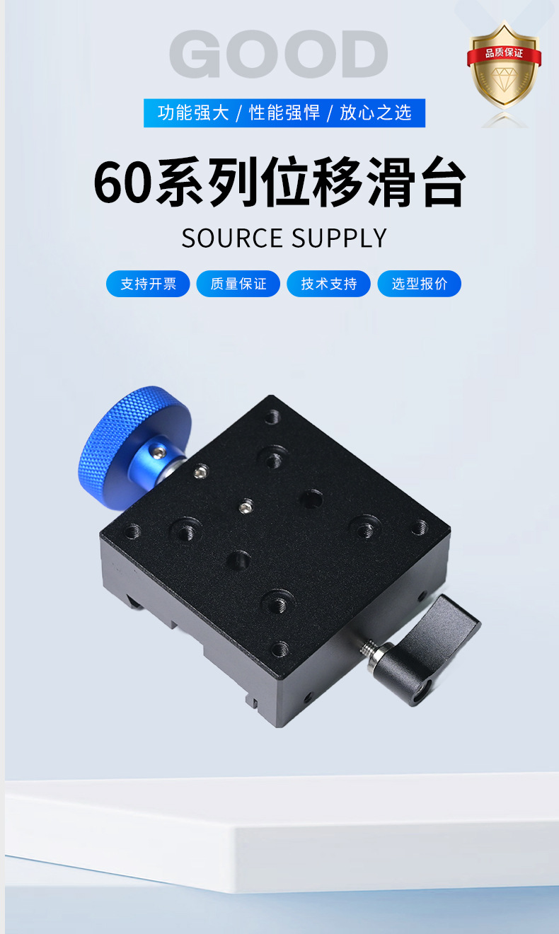 60系列位移滑台-60(H01)-63_01