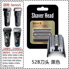S 5系博朗電動髭剃りネットカバーs 55147部品5250905040新型52B