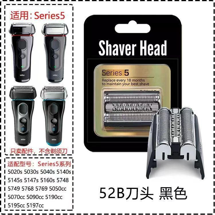 S 5系博朗電動髭剃りネットカバーs 55147部品5250905040新型52B|undefined