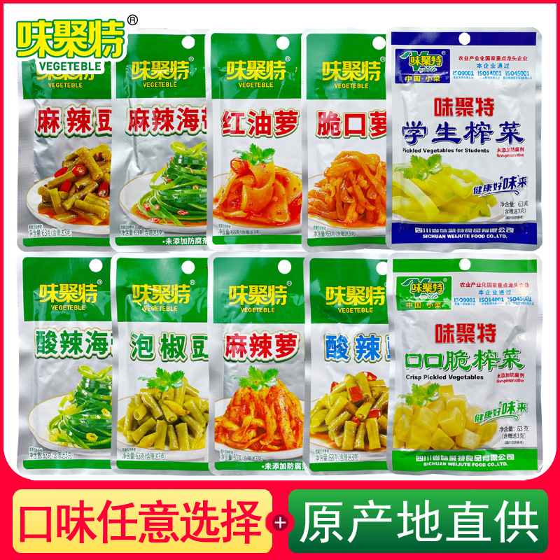 味聚特63g脆口红油麻辣萝卜干 口口脆榨菜酸辣海带丝豇豆泡椒学生