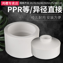 75/90/110PPR�ȏ�׃��ֱ���^20/25/32/40/50/63PPRˮ�ܮ�����С�^