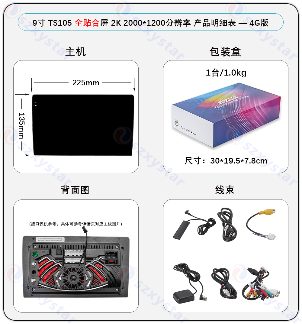 Hot-Selling 9/ 10inch Dingwei Ts105 Octa-Core 2.2Ghz Android 4g Large-Screen Navigator Versatile Universal Device