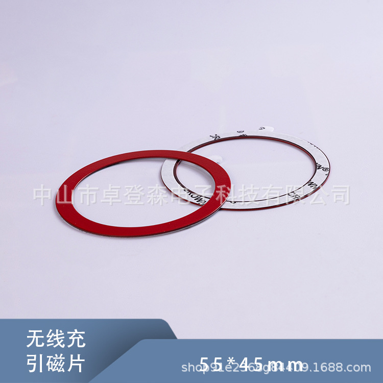 无线充引磁片55*45喷漆红色引背胶金属吸附性强高精度磁吸