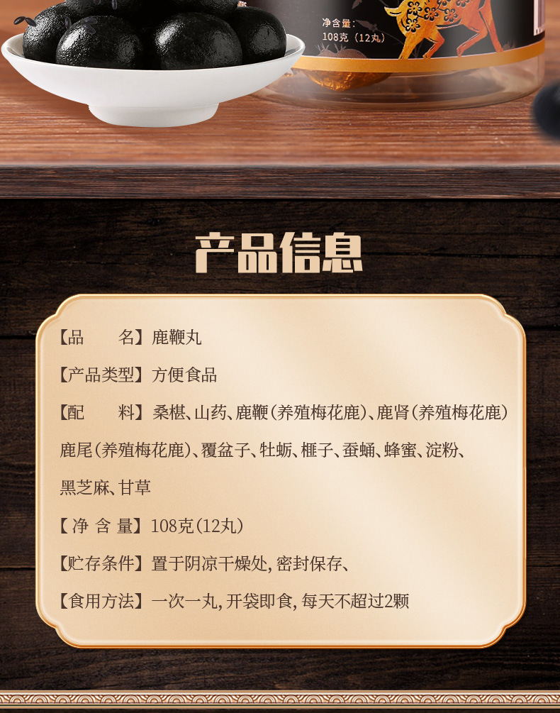 Deer Penis Pills Lu Bian Wan Traditional Herbal Wellness Pills 108g Jar Handmade Tonic Pills quality and texture