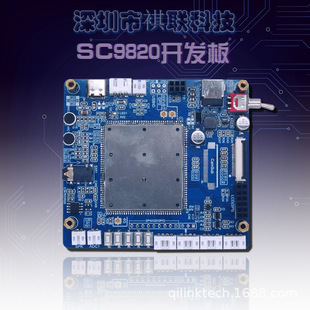 Spreadtrum SC9820 core board SL8521 module 9820 Android 4G module Android intelligent Development Board