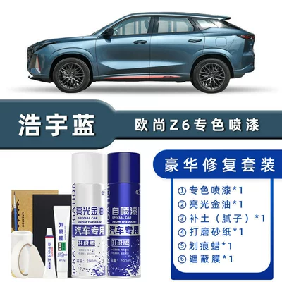 Avtomobil boya qələmləri: Special Automotive Supplies Car Paint - color-classification-haoyu-blue-luxury-restoration-free-soil-replenishment-scratch-wax-masking-film-tools
