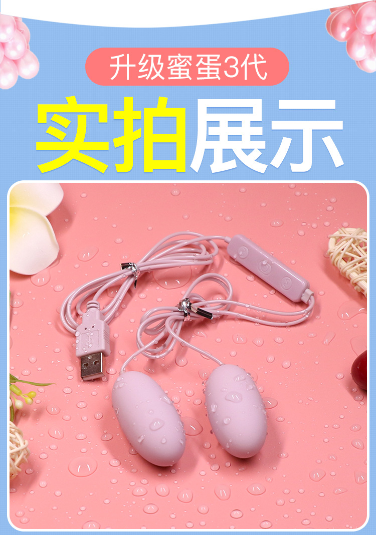Jiuai Honey Egg Gen 3 Dual Egg Vibrator for Women, Pink ABS, USB Electric Control — detail image 13