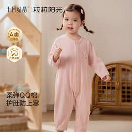 十月结晶粒粒阳光婴儿连体衣秋季透气宝宝哈衣爬服2025年新款衣服