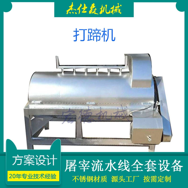 Непрерывная машина для удаления копыт овец из нержавеющей стали свиные копыта удаления волос оболочки Все-в-одном машина автоматическая корова копыта производителей машин