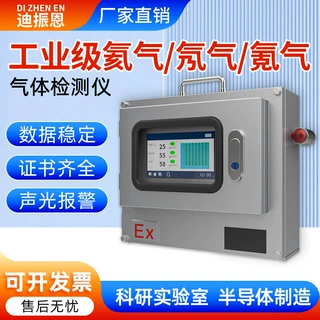 工业级防爆氦气惰性气体检测仪数据稳定氖气氪气实时监测声光报警
