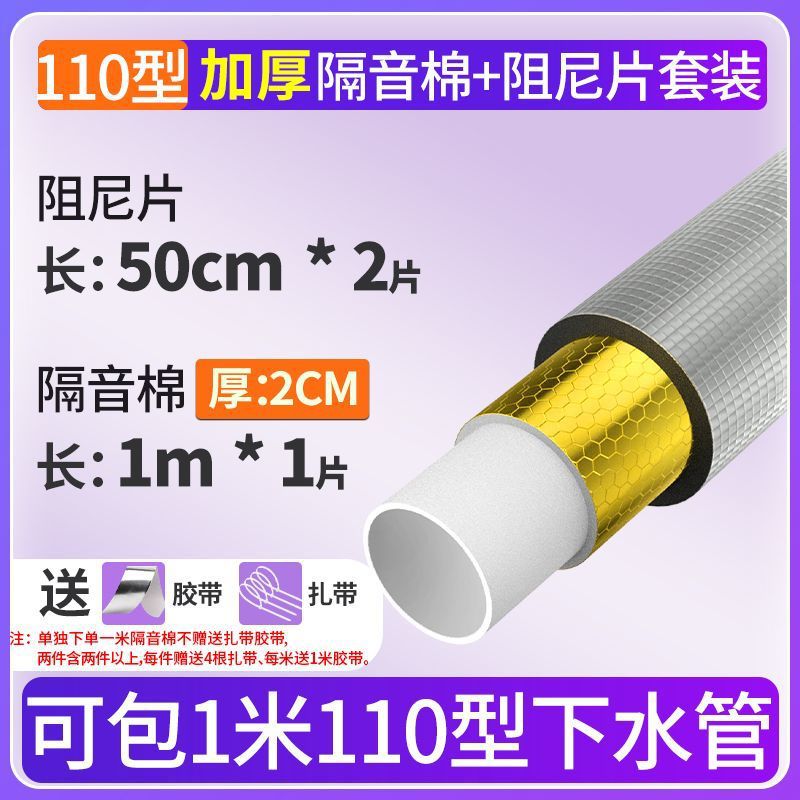 √110형 2cm 두꺼운 방음면 + 댐핑 시트 --- 인터넷 연예인과 동일한 스타일