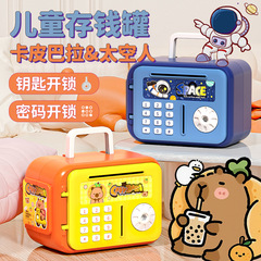 Douyin の新しい Nezha 貯金箱子供用高価値キー貯金箱セーフボーイズとガールズストールおもちゃ