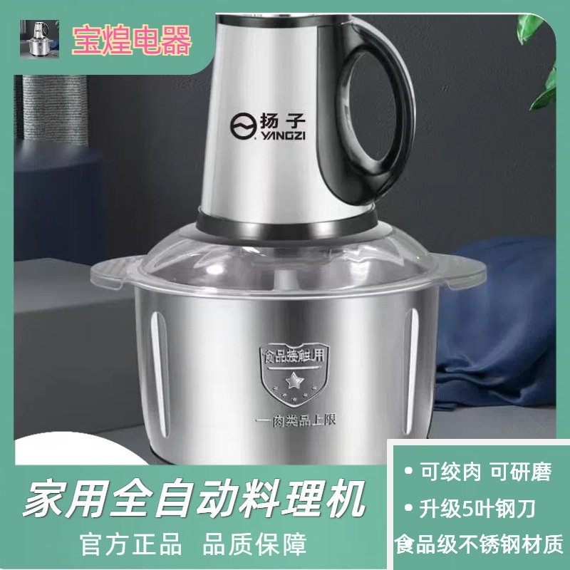 Cross-border meat grinder cooking and flour juicing large-capacity electric crushed garlic chili stainless steel multi-function household machine