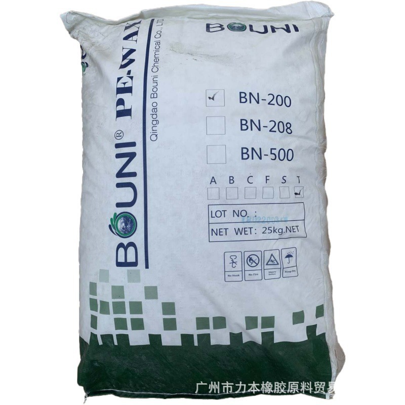 现货青岛橡胶润滑剂PE蜡 汽车用品聚乙烯蜡BN-200 热销