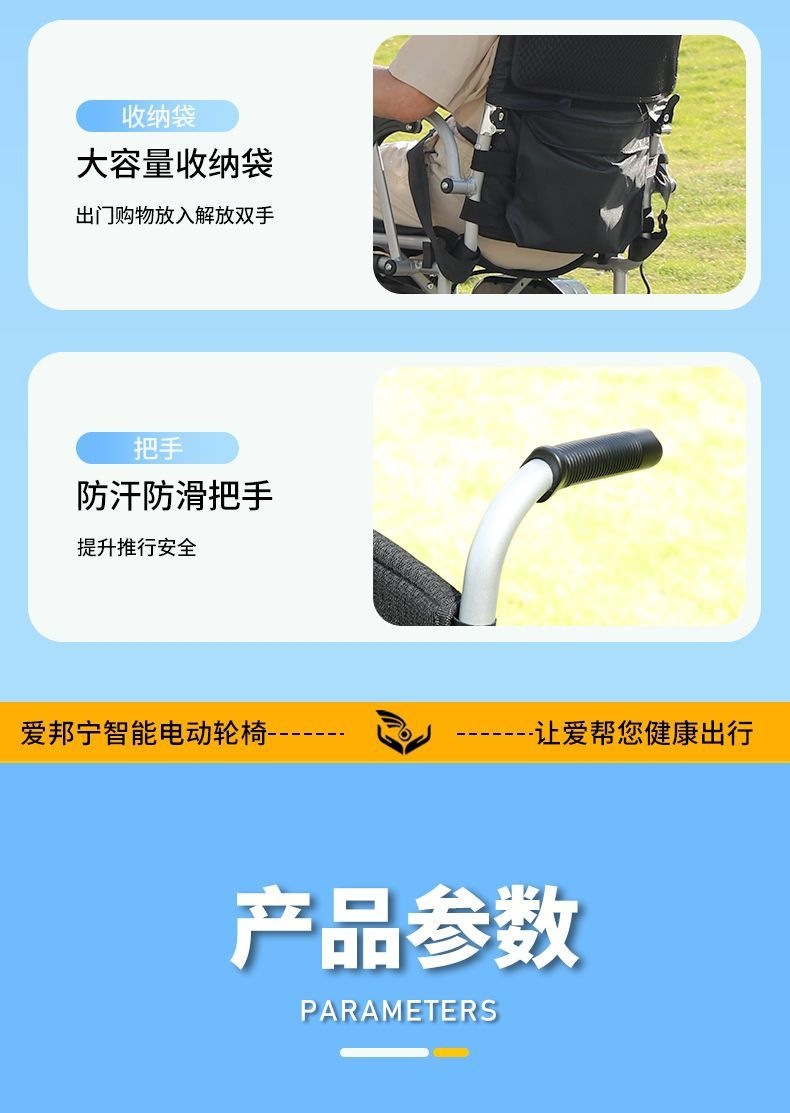 Aibangning electric wheelchair is a new portable, original-style, foldable mobility aid designed for the elderly to assist them in walking when they go out