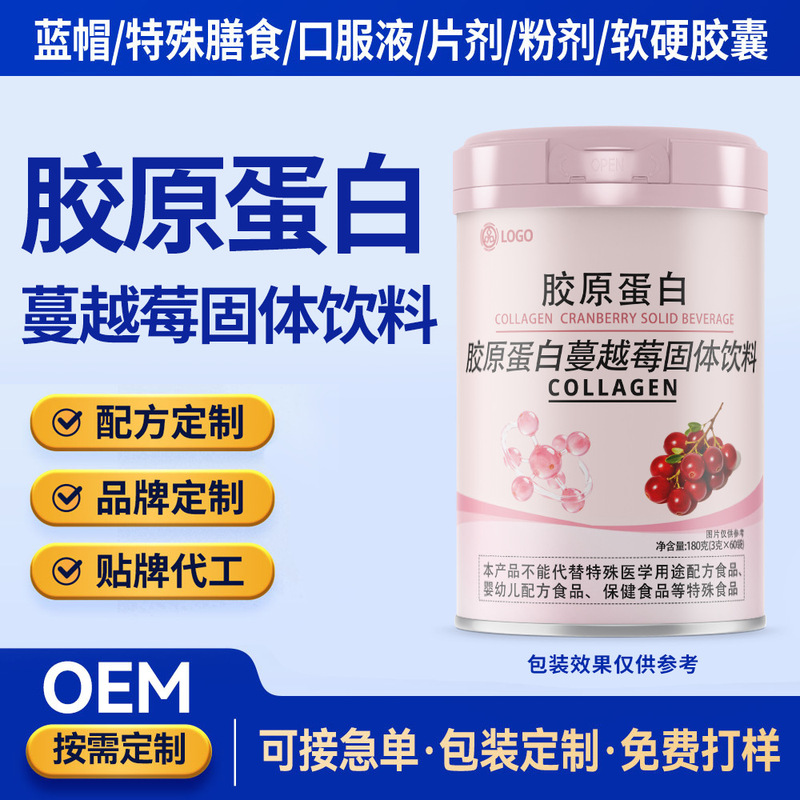 Cranberry Collagen Powder COLLAGEN CRANBERRY Small Molecule Peptide Solid Drink