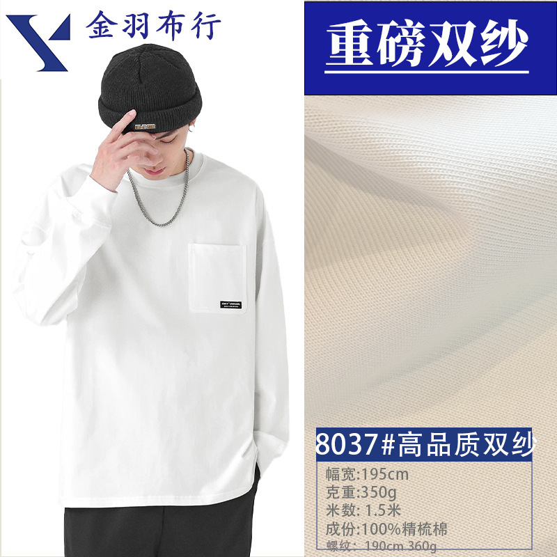 350g Heavy Double Yarn Plain Jersey Combed Cotton Spring & Fall Men's T-Shirt Long-Sleeved Pure Cotton Knitted Fabric Trendy Brand 350g Heavy Double Yarn Plain Jersey Combed Cotton Spring & Fall Men's T-Shirt Long-Sleeved Pure Cotton Knitted Fabric Trendy Brand