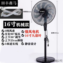 風力大遙控強力風扇電機落地電風扇靜音純銅家用立式無聲超靜音