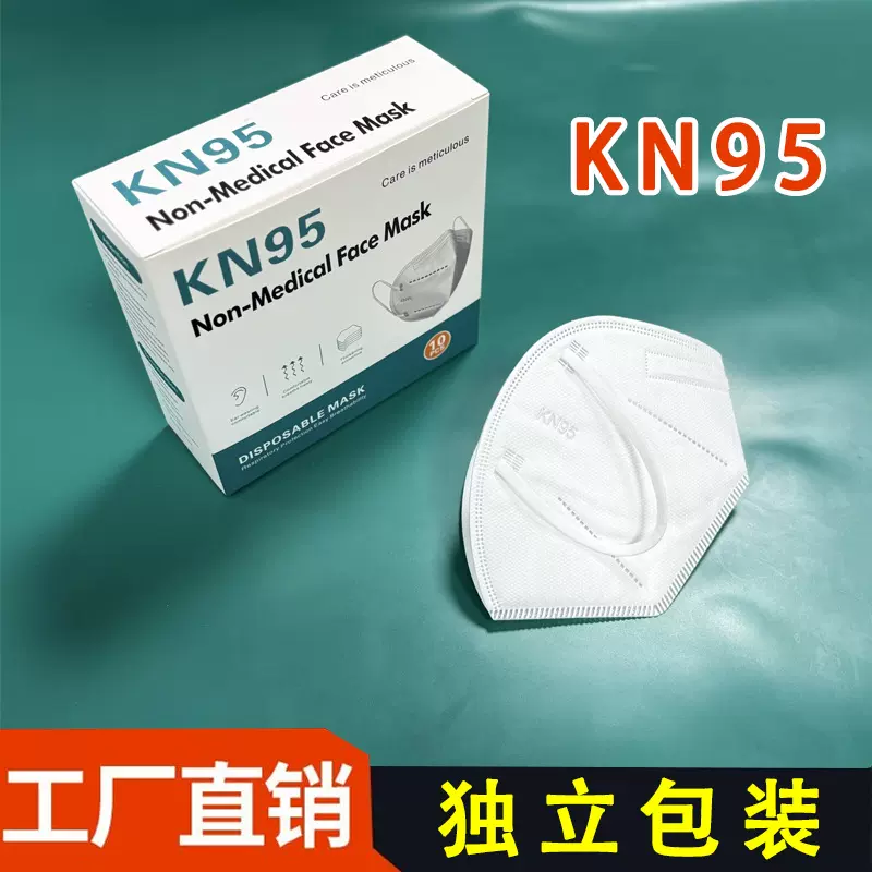 KN95口罩五层加厚工业防尘粉尘金属打磨独立包装外贸包装厂家直销