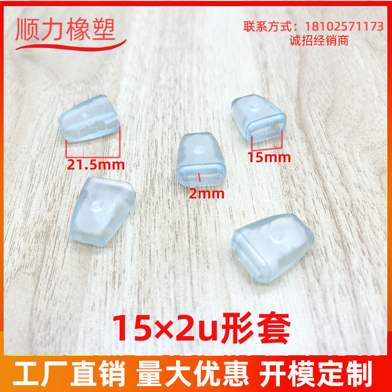 15 × 2フラット鉄カバープラスチック足カバーポットカバー足カバー三脚キッチンガード部品フラット鉄保护カバー|undefined