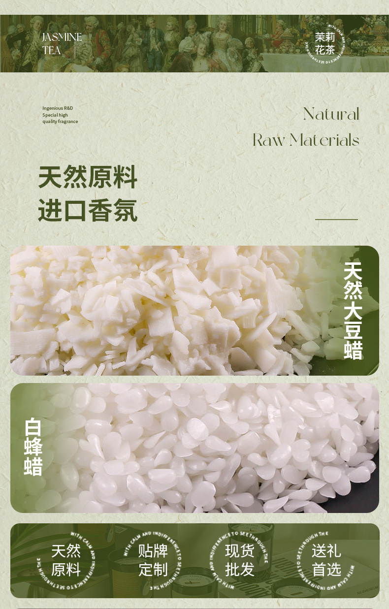 新版香薰蜡烛详情页_08