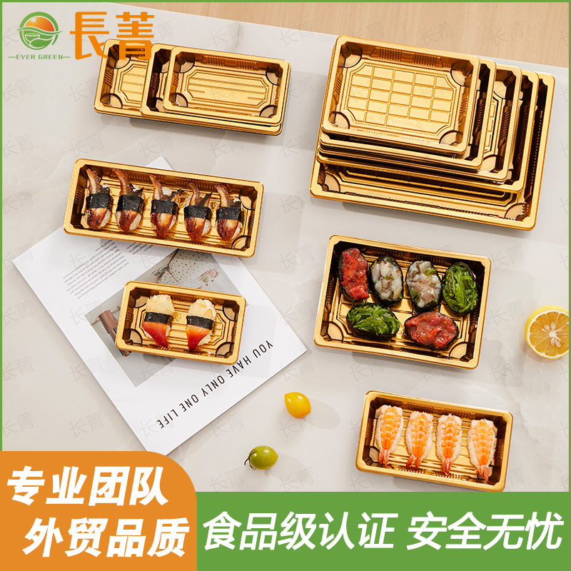 金色一次性寿司盒打包盒外卖水果包装盒刺身外卖烤肉便当盒批发