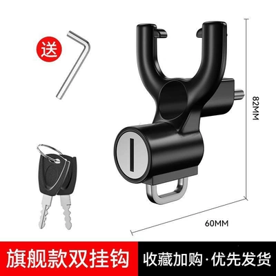 securing helmets, front-mounted fixed bracket, Helmet lock - ordinary-double-hook-helmet-lock-black-not-compatible-with-no-9