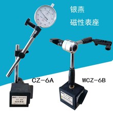 银燕 万向磁性表座 WCZ-6B CZ-6A 百分表支架 磁力表座